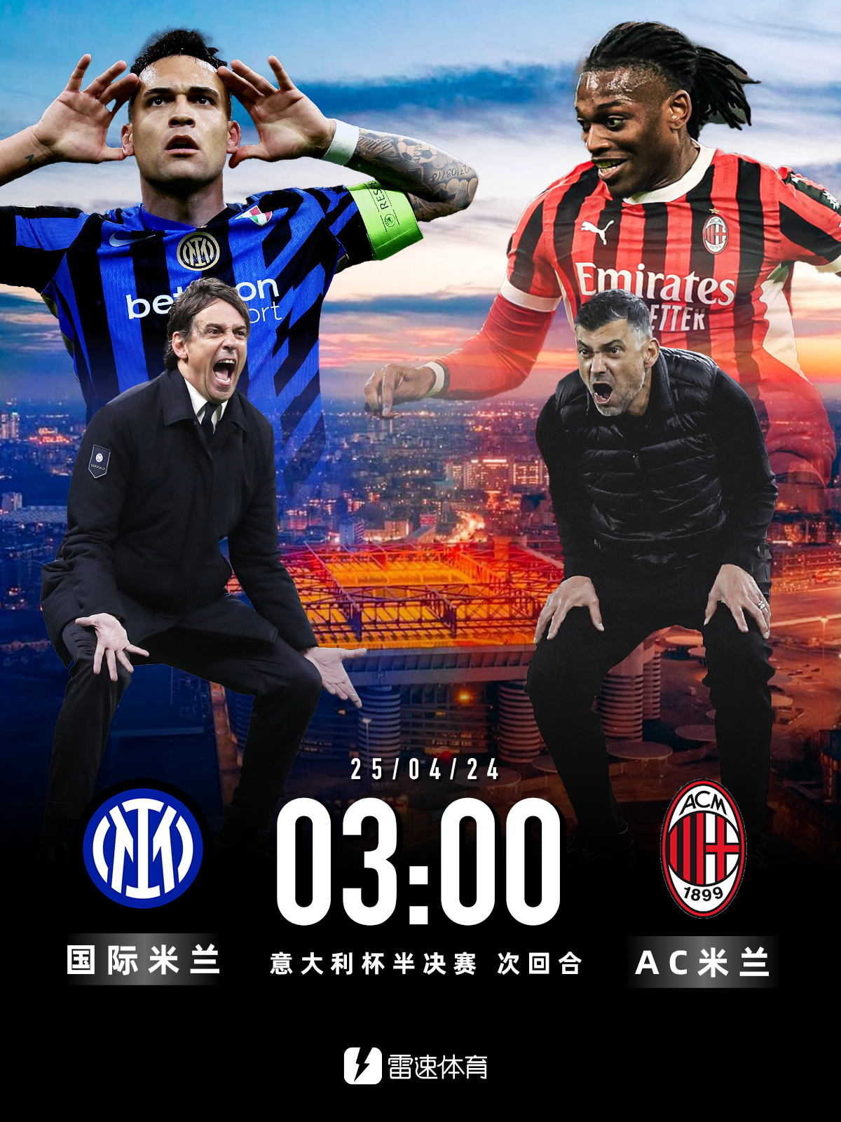关于国际米兰集结日篮板制胜；志在足总杯名次提升；信心回归；年轻球员得到机会的信息-开云体育